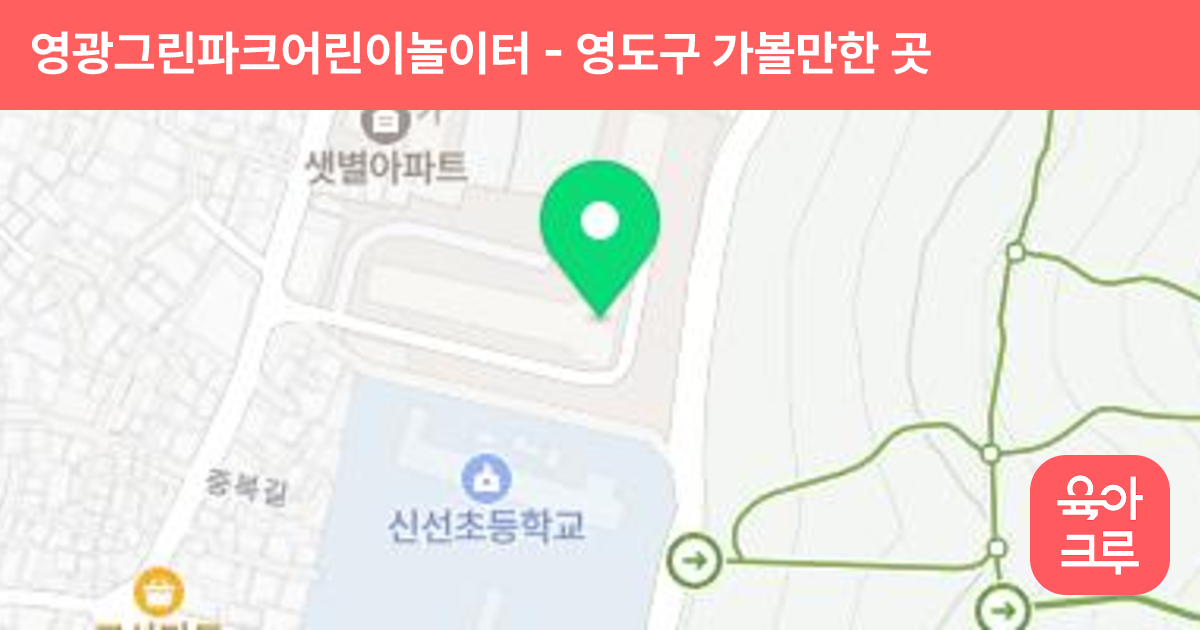 영광그린파크어린이놀이터 썸네일