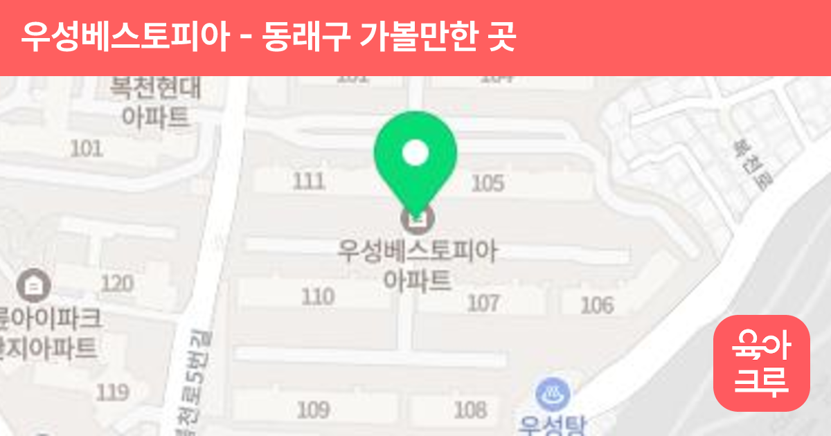 우성베스토피아 썸네일
