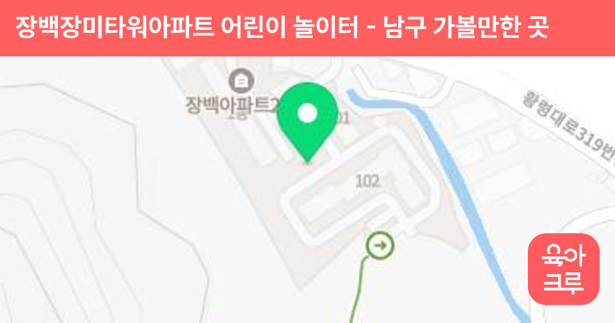 장백장미타워아파트 어린이 놀이터 썸네일