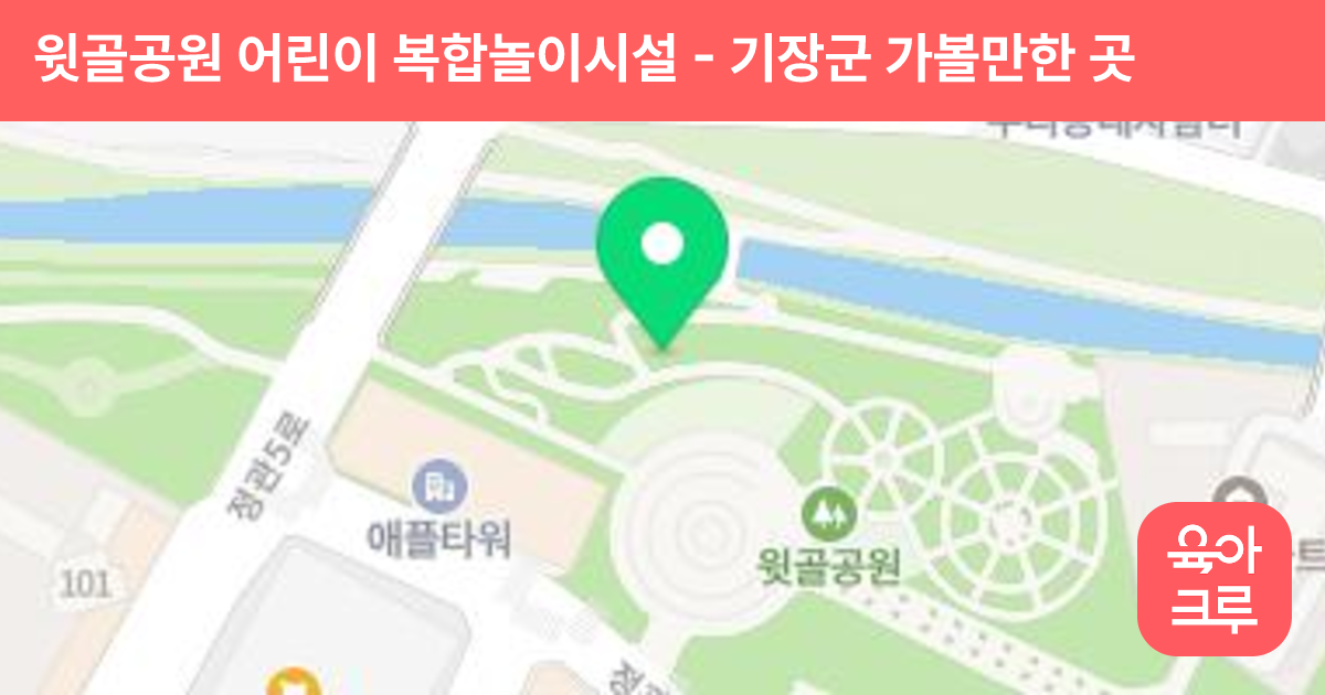 윗골공원 어린이 복합놀이시설 썸네일