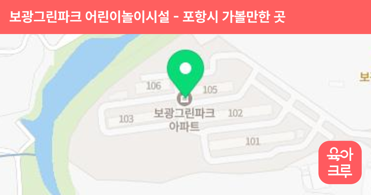 보광그린파크 어린이놀이시설 썸네일