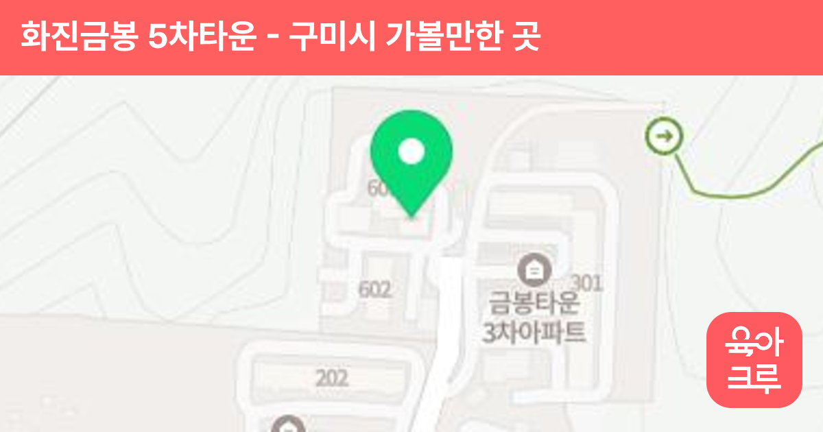 화진금봉 5차타운 썸네일