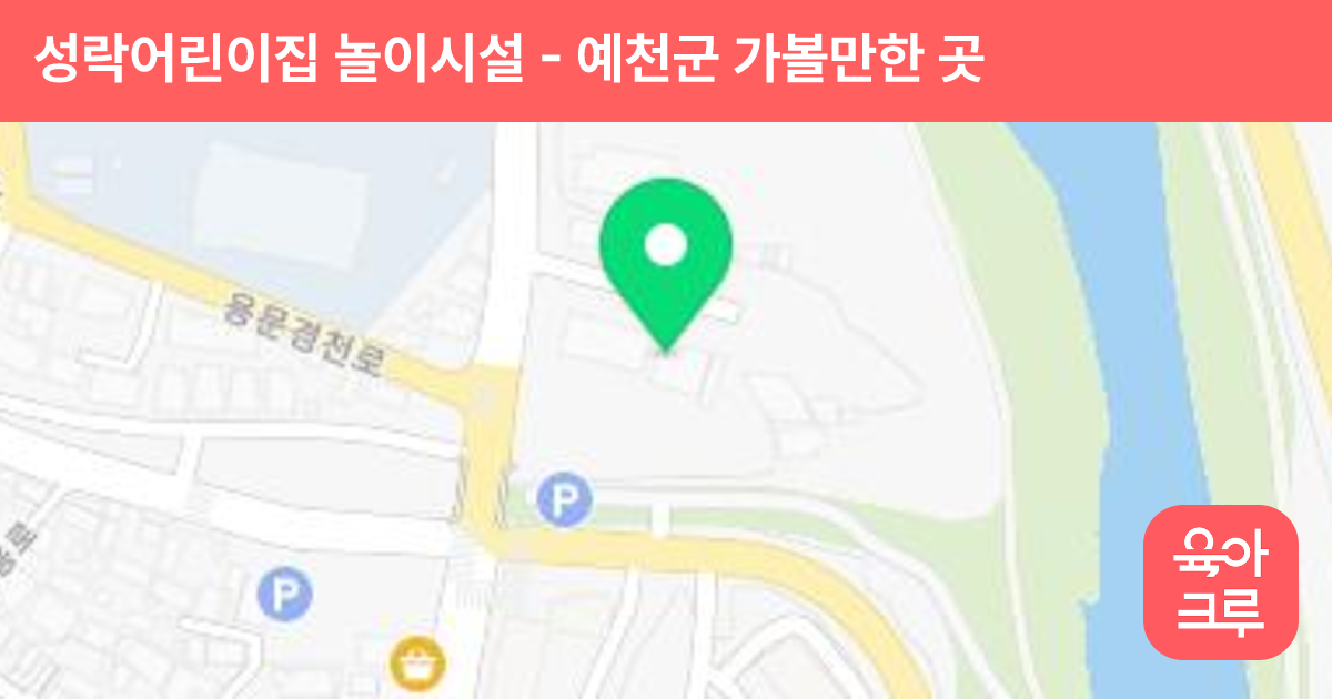 성락어린이집 놀이시설 썸네일