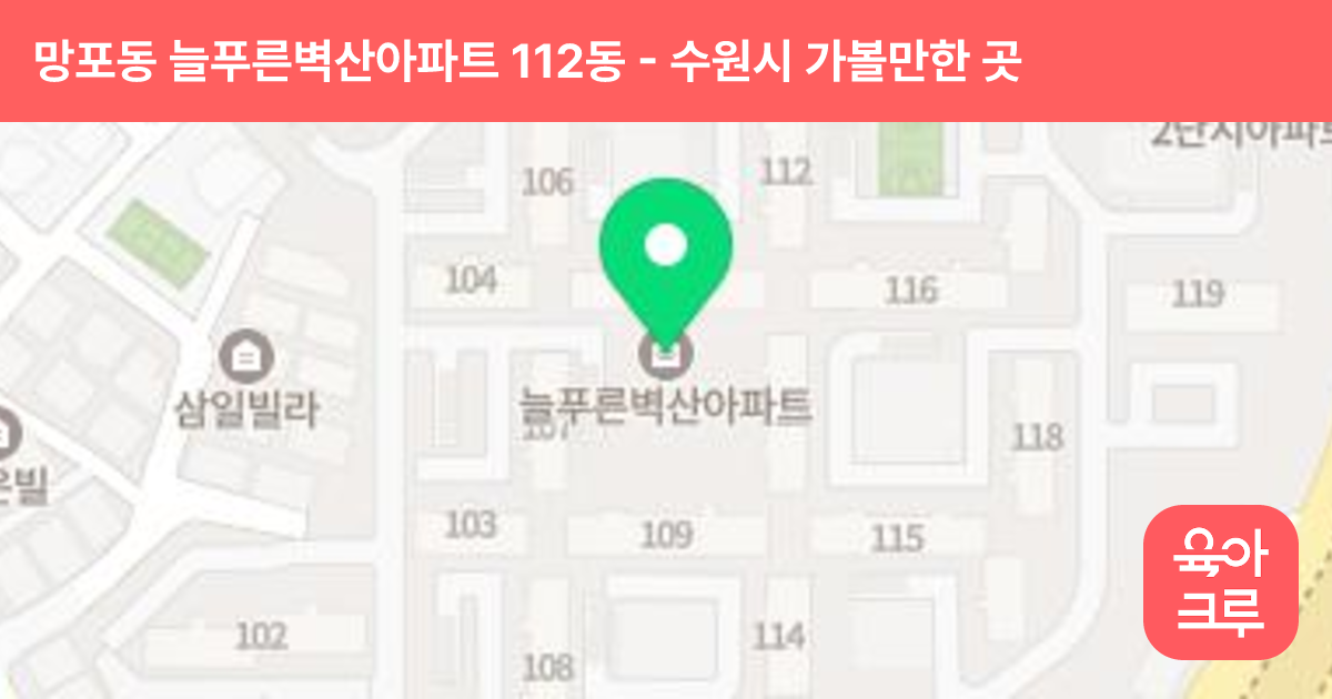 망포동 늘푸른벽산아파트 112동 썸네일