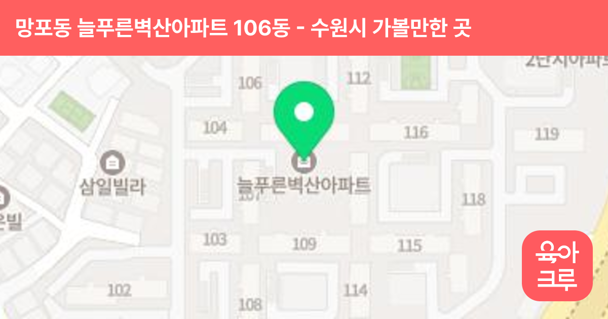 망포동 늘푸른벽산아파트 106동 썸네일