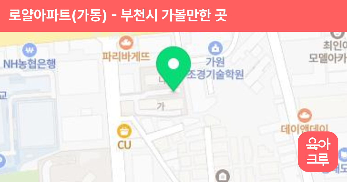 로얄아파트(가동) 썸네일