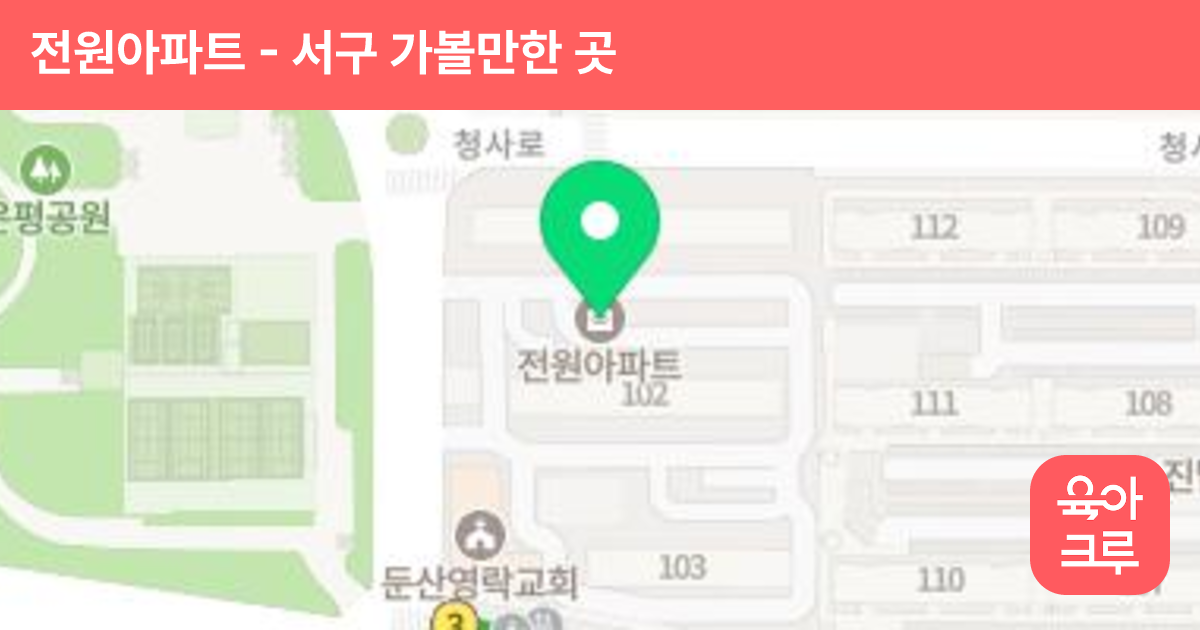 전원아파트 썸네일
