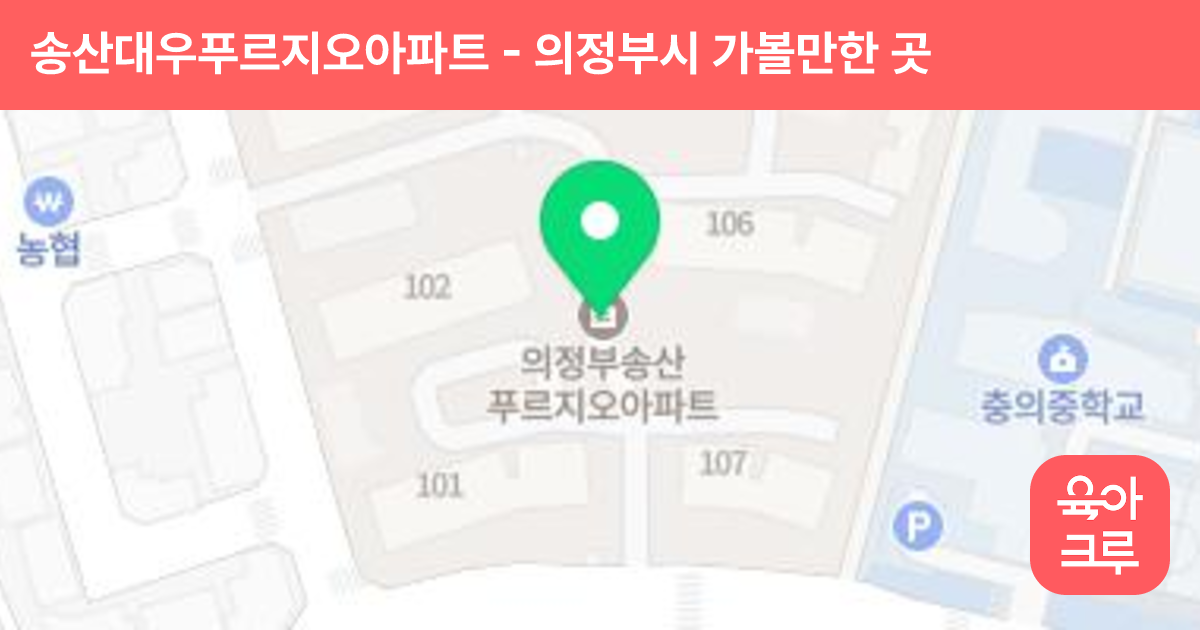송산대우푸르지오아파트(제1놀이터) 썸네일