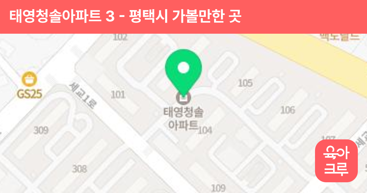 태영청솔아파트 3 썸네일