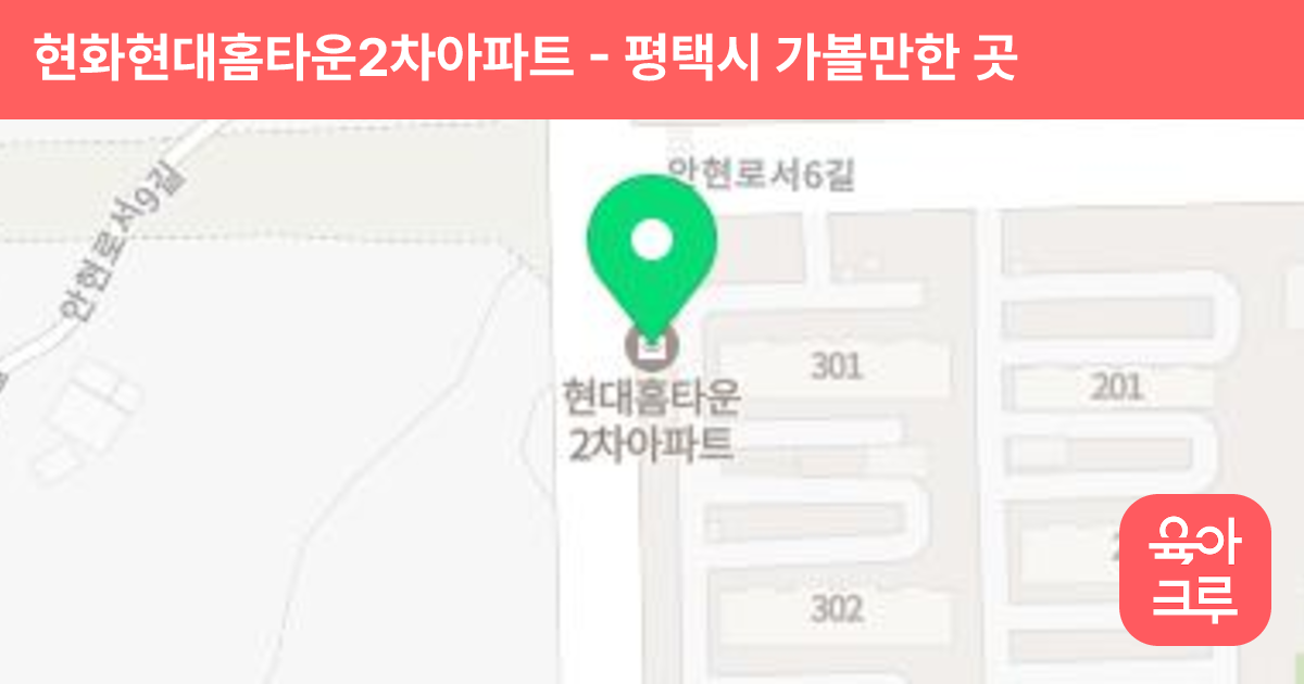 현화현대홈타운2차아파트 썸네일