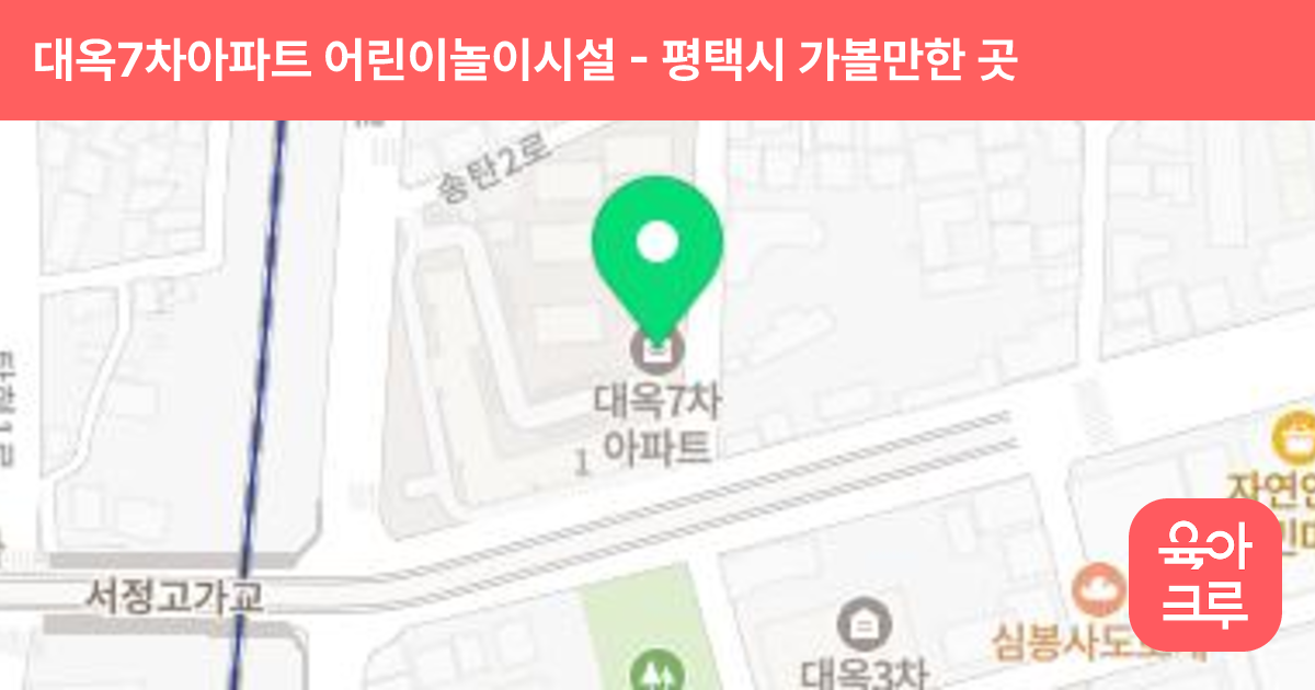 대옥7차아파트 어린이놀이시설 썸네일