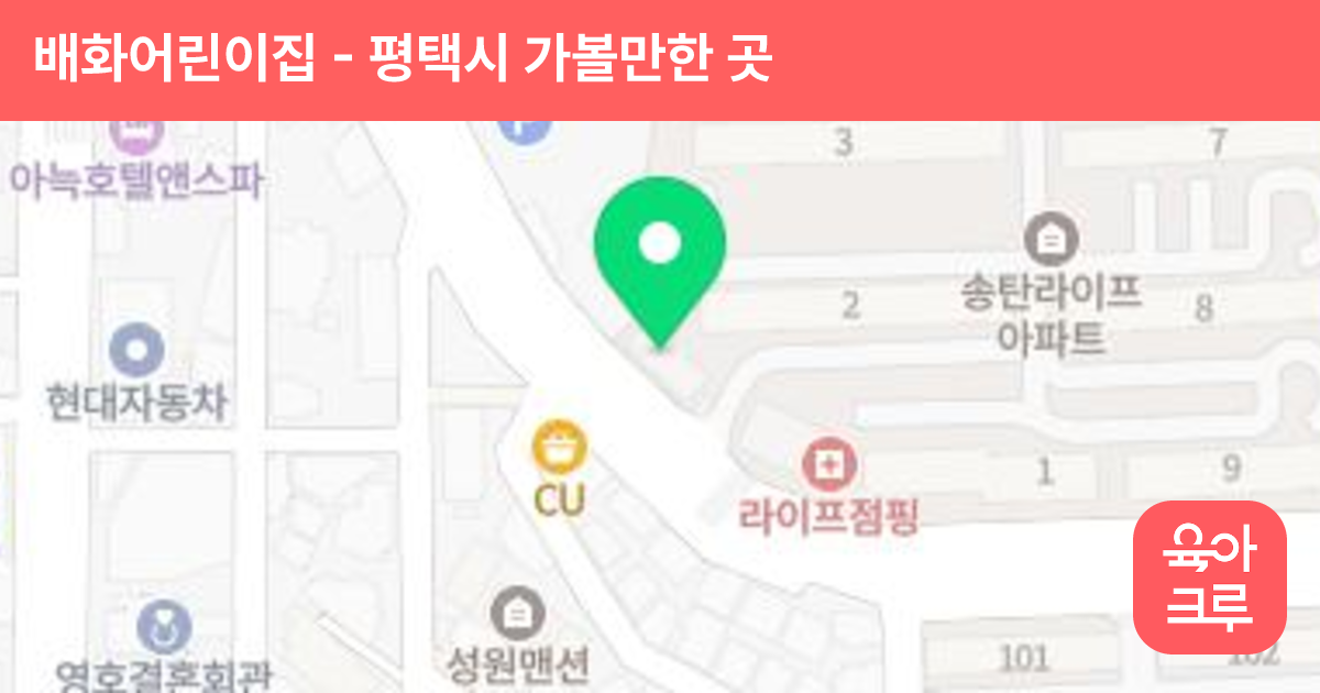 배화어린이집 썸네일