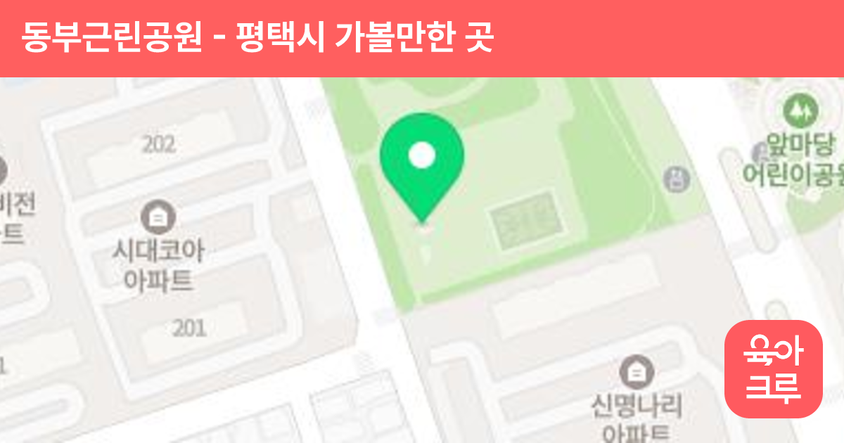 동부근린공원 썸네일