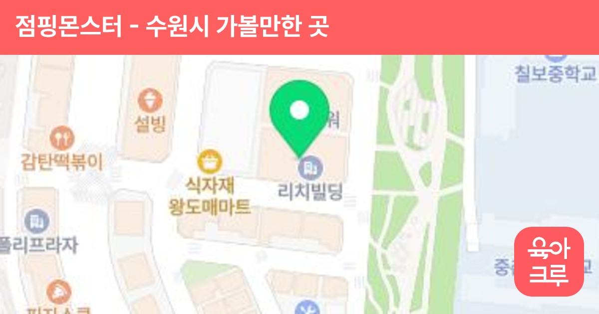 점핑몬스터 썸네일