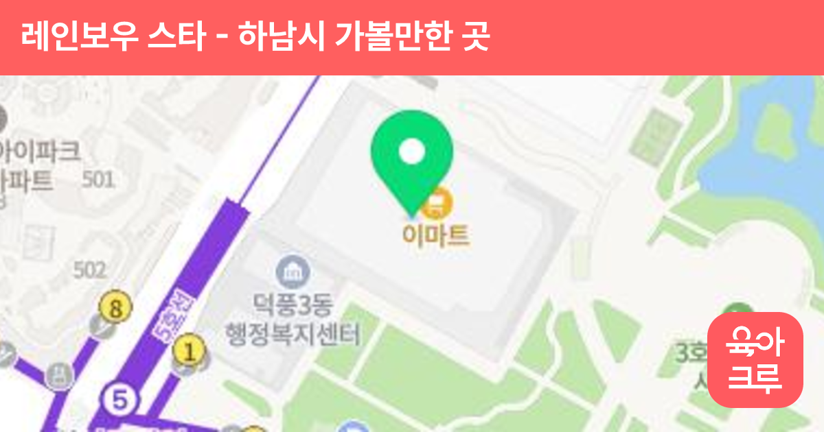 레인보우 스타 썸네일