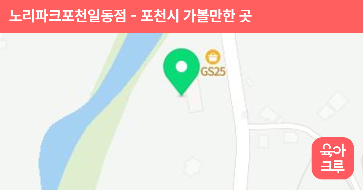 노리파크포천일동점 썸네일