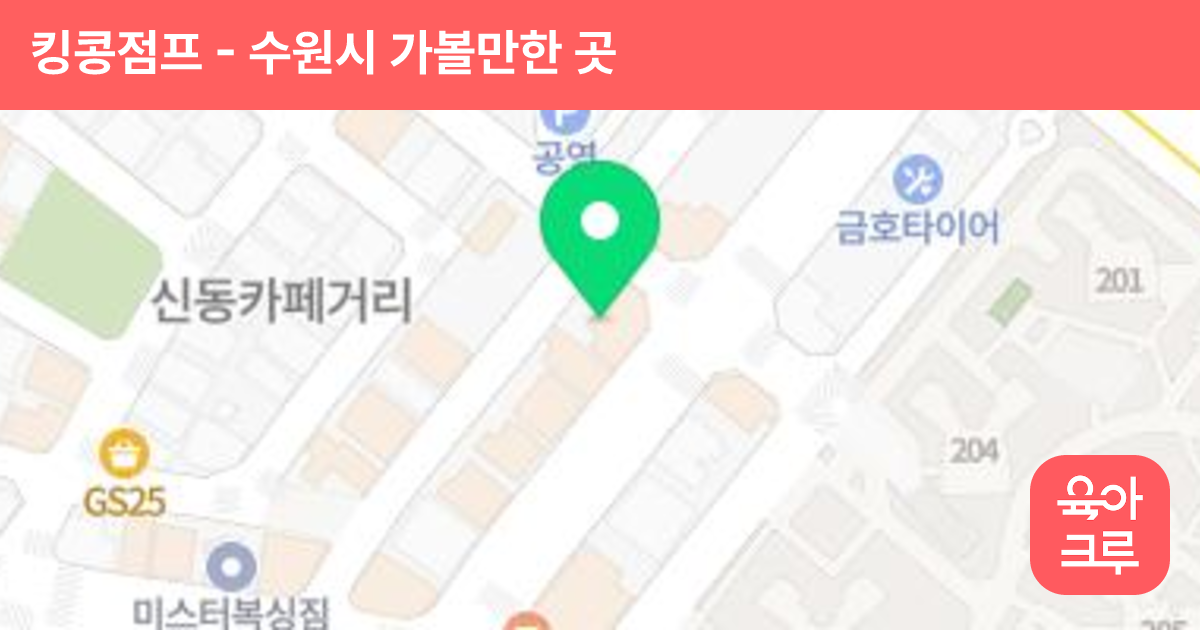 킹콩점프 썸네일