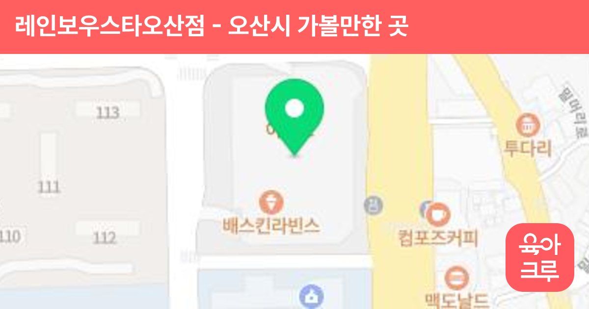 레인보우스타오산점 썸네일