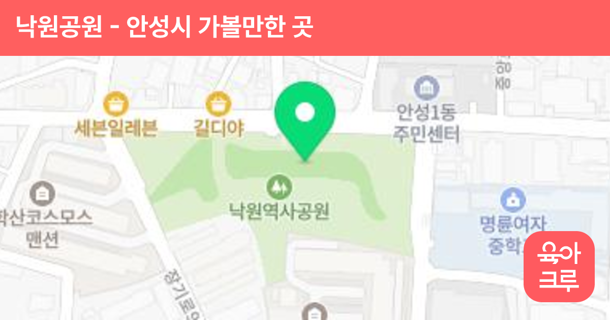 낙원공원 썸네일