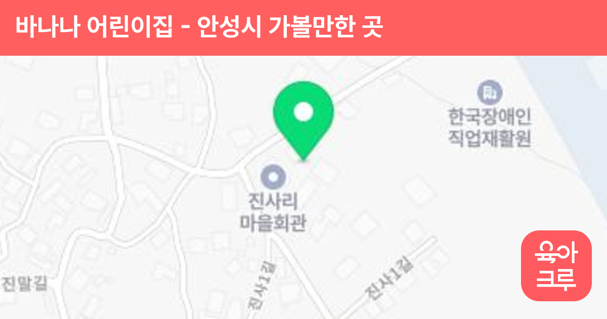 바나나 어린이집 썸네일