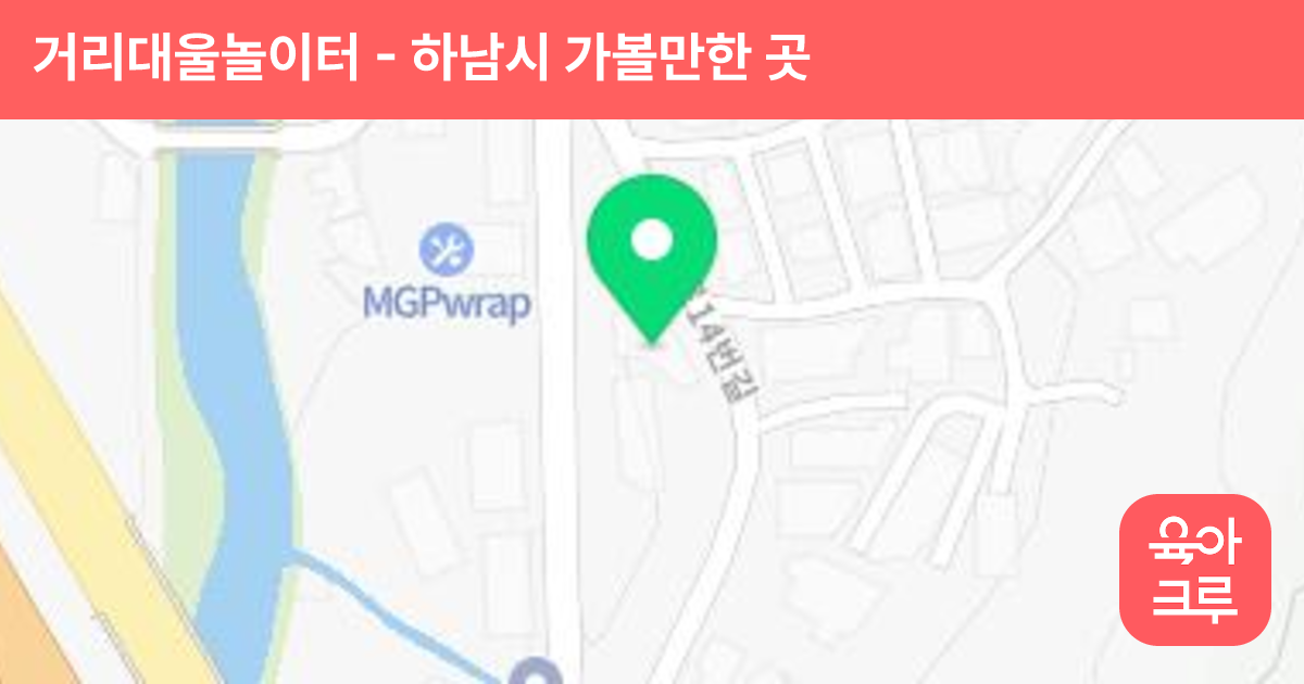 거리대울놀이터 썸네일