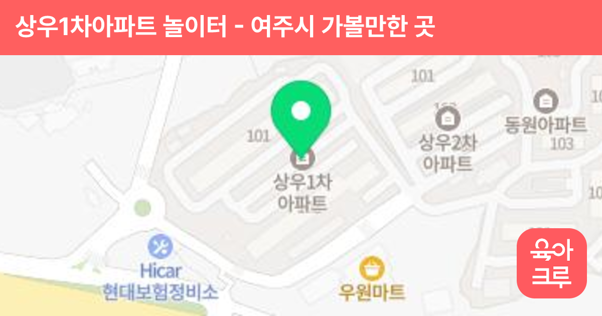 상우1차아파트 놀이터 썸네일