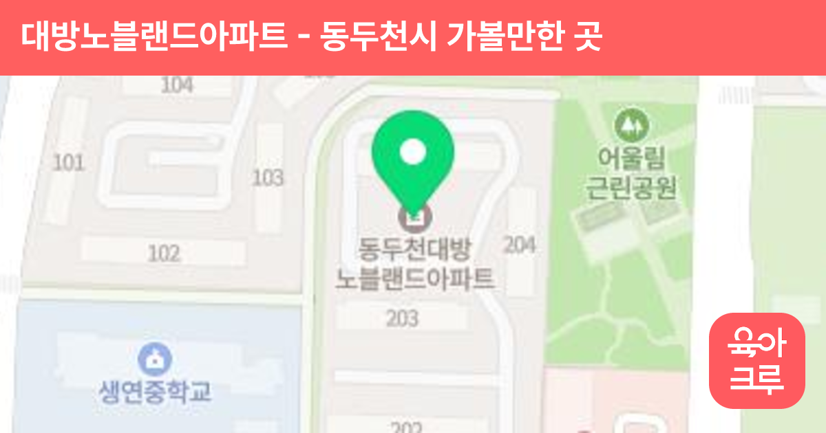 대방노블랜드아파트 썸네일
