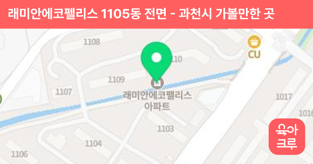 래미안에코펠리스 1105동 전면 썸네일