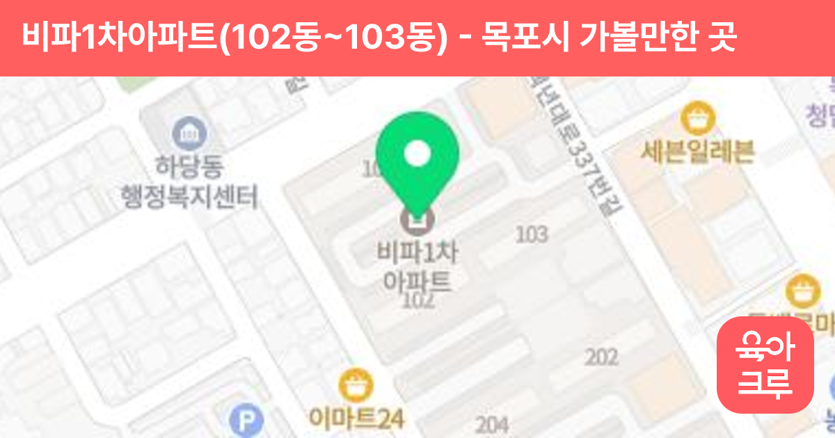 비파1차아파트(102동~103동) 썸네일
