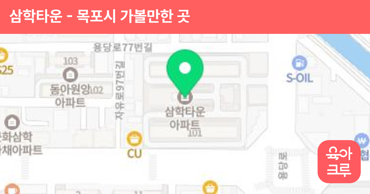 삼학타운 썸네일