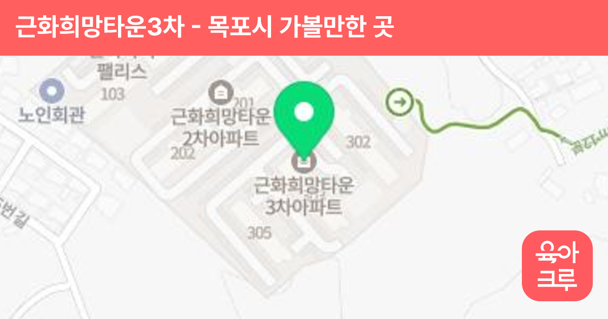 근화희망타운3차 썸네일