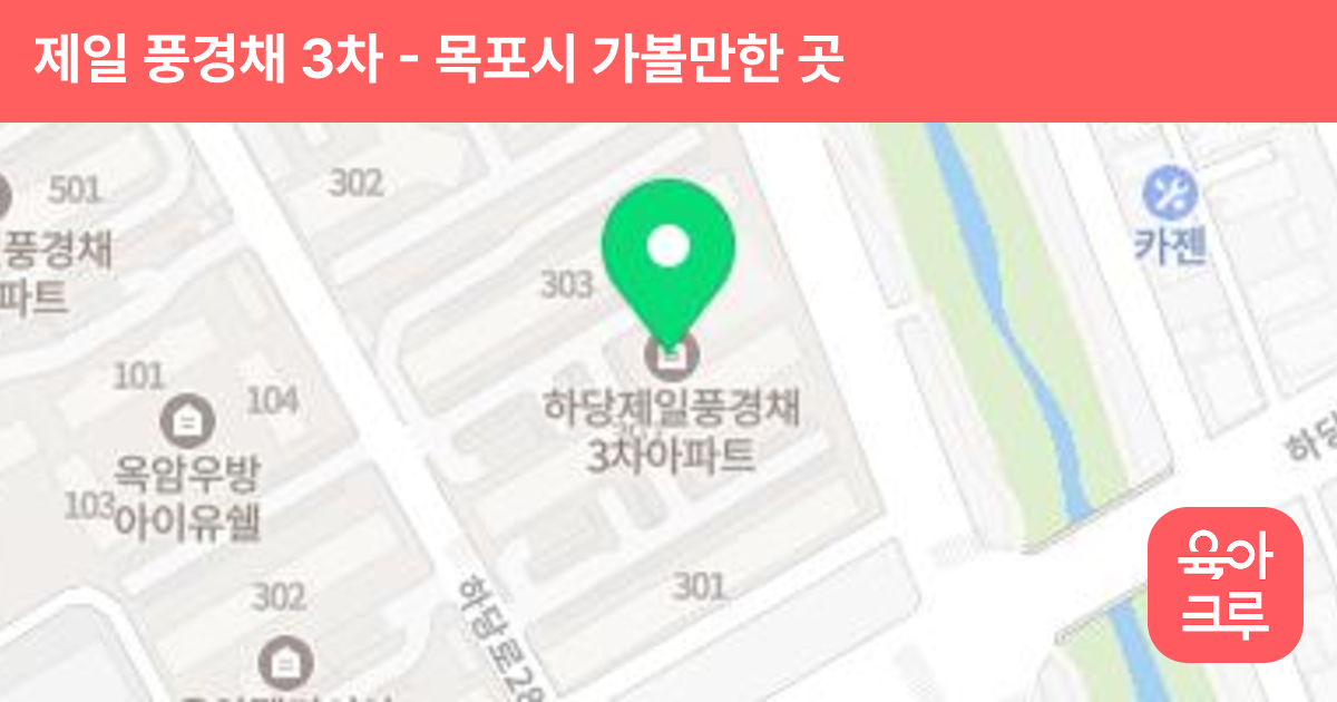 제일 풍경채 3차 썸네일