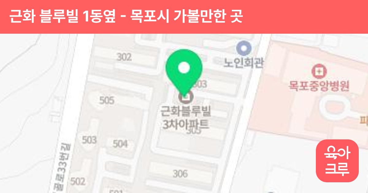 근화 블루빌 1동옆 썸네일