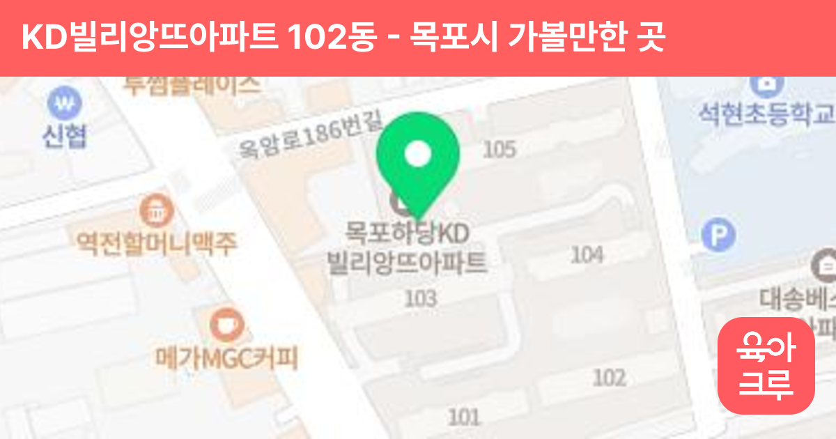 KD빌리앙뜨아파트 102동 썸네일