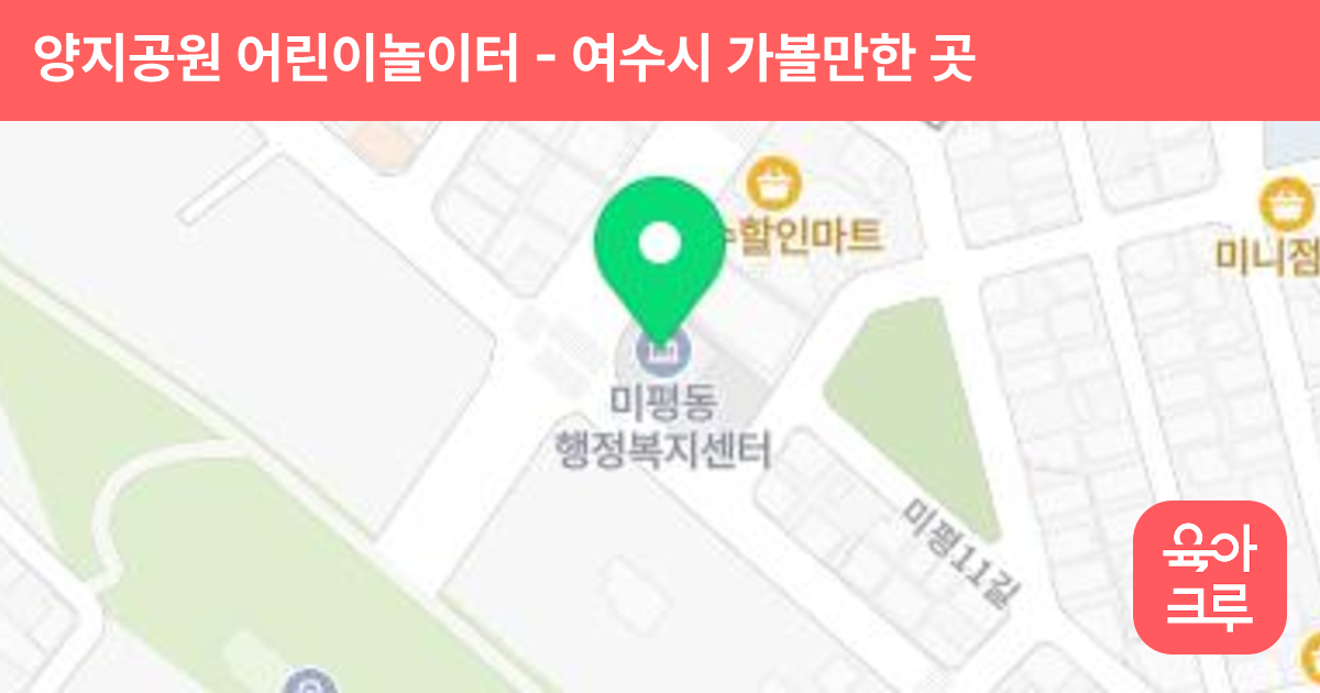 양지공원 어린이놀이터 썸네일