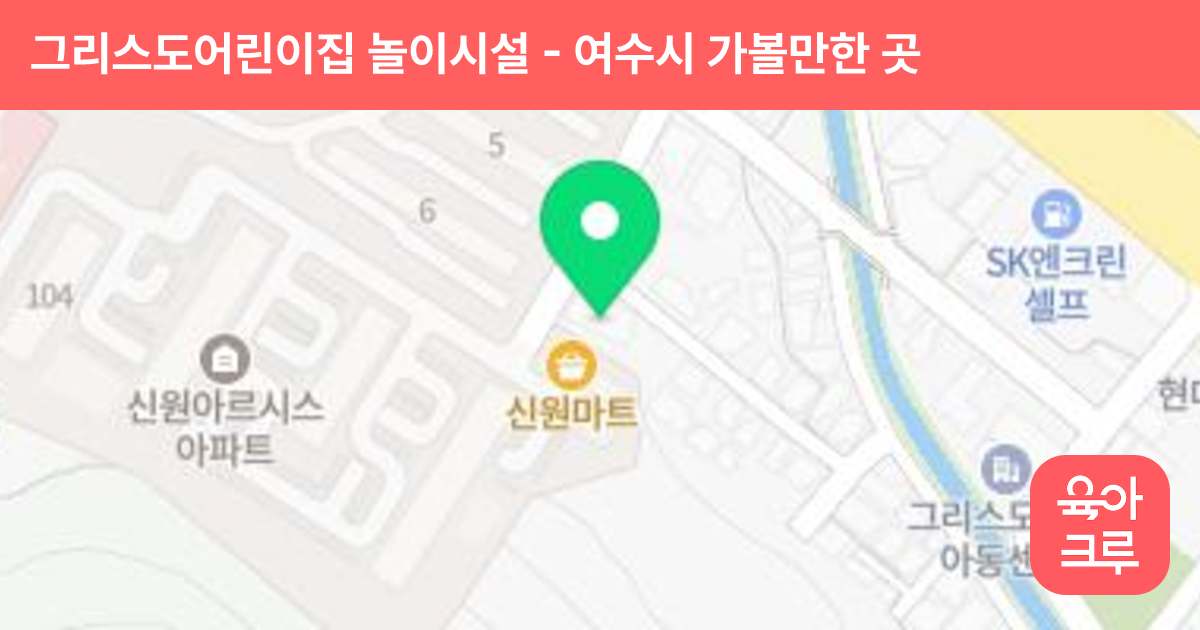 그리스도어린이집 놀이시설 썸네일