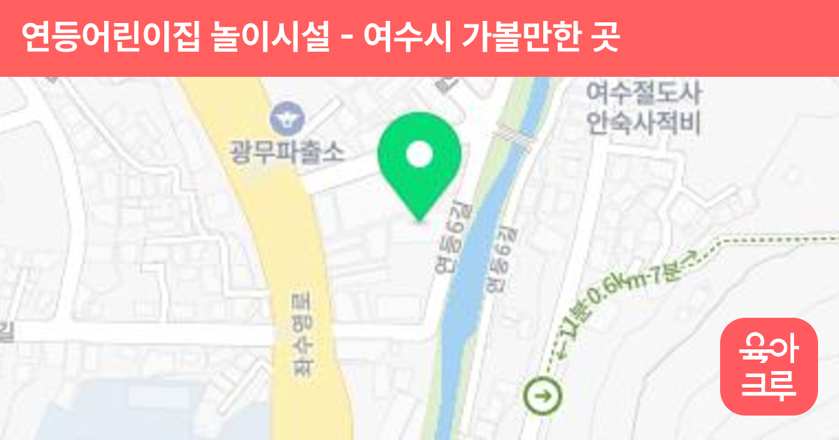연등어린이집 놀이시설 썸네일