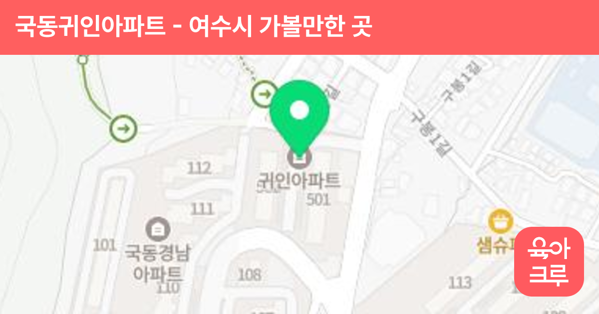 국동귀인아파트 썸네일