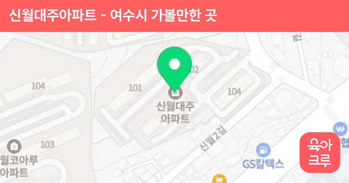 신월대주아파트 썸네일
