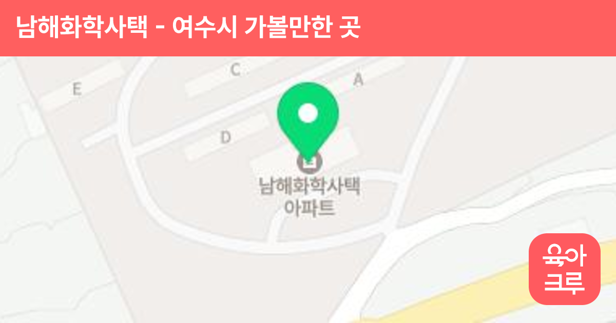 남해화학사택 썸네일