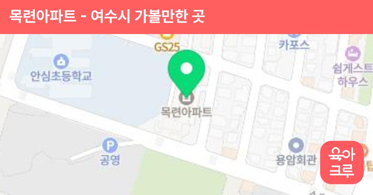 목련아파트 썸네일