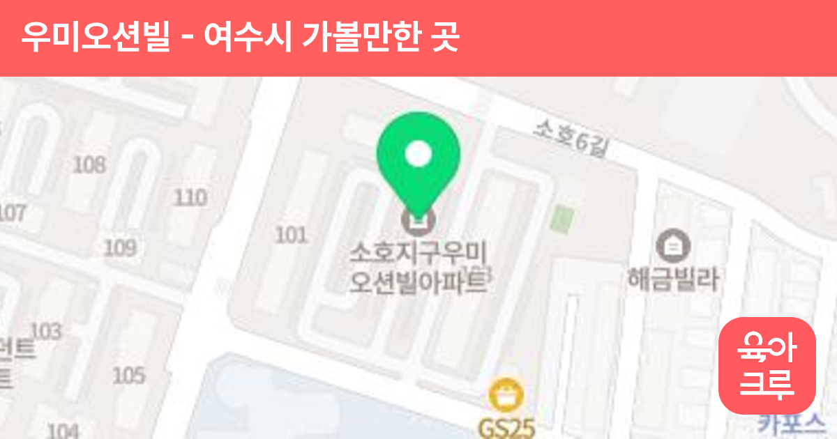 우미오션빌 썸네일