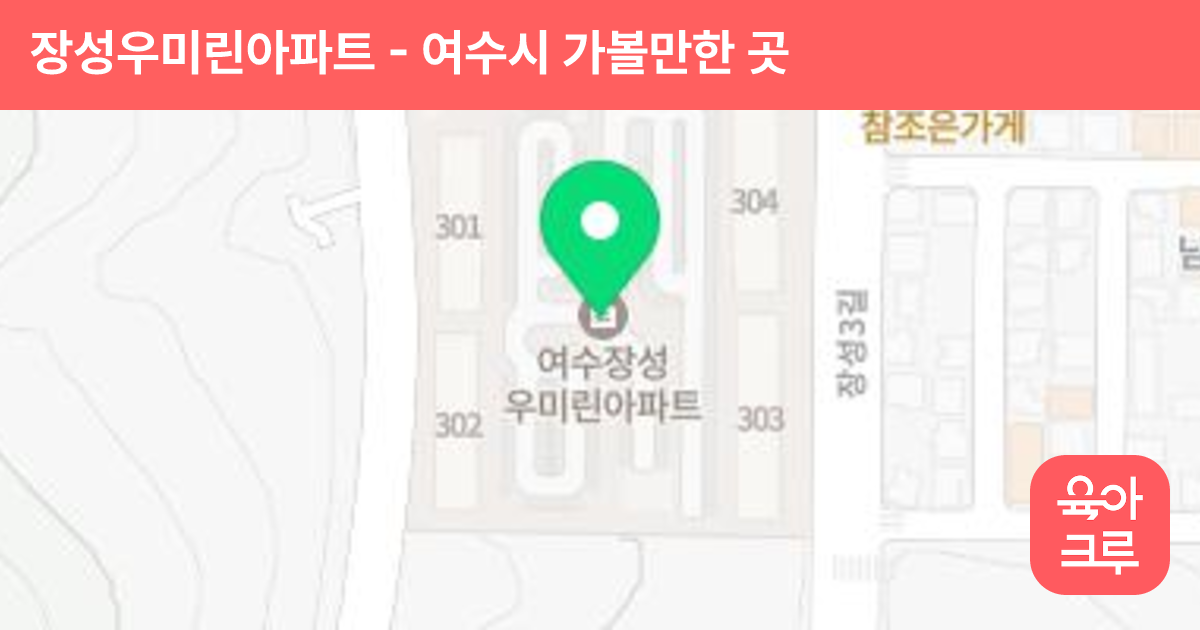 장성우미린아파트 썸네일