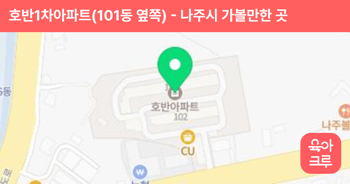호반1차아파트(101동 옆쪽) 썸네일