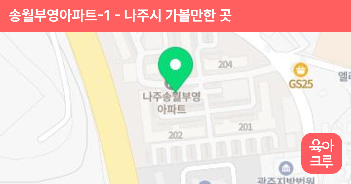 송월부영아파트-1 썸네일