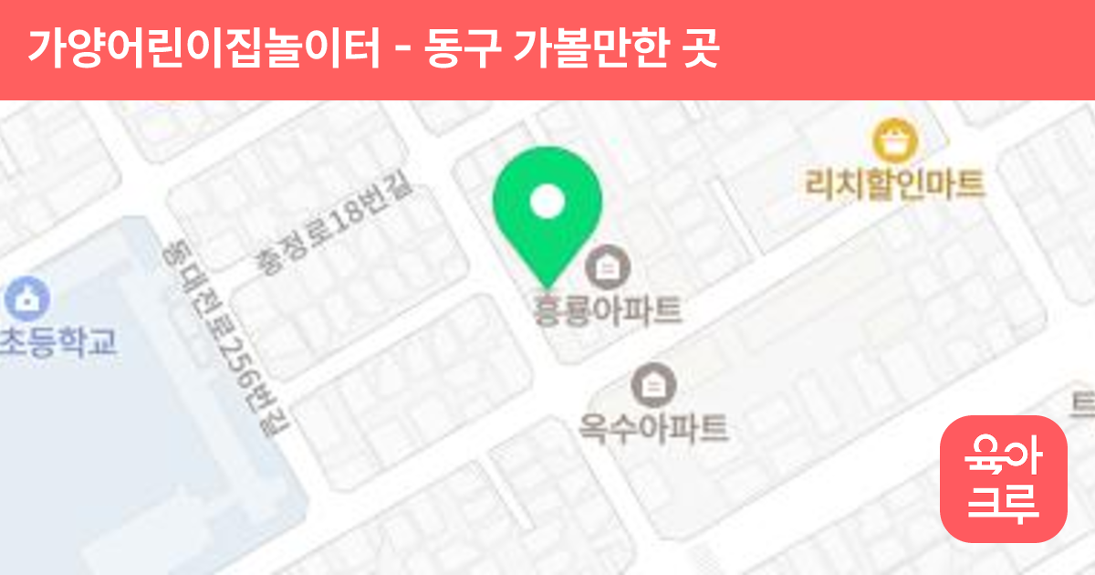 가양어린이집놀이터 썸네일