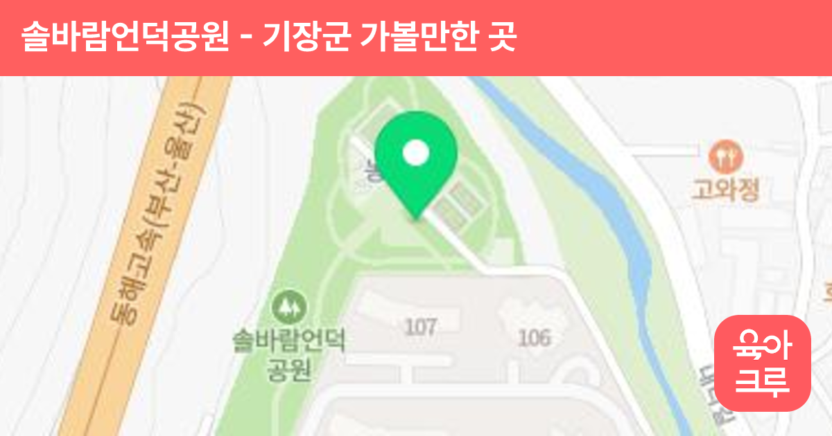 솔바람언덕공원 썸네일