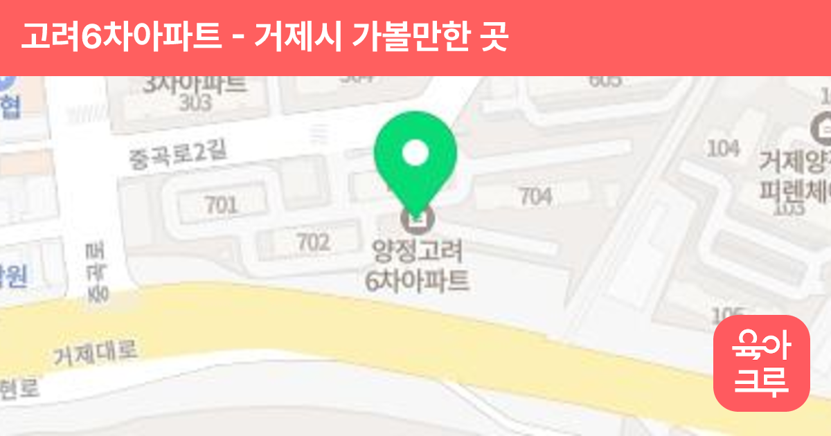 고려6차아파트 썸네일
