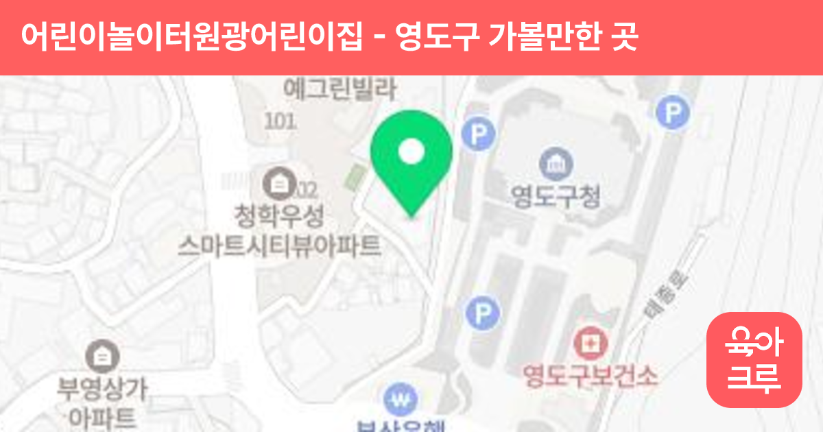 어린이놀이터원광어린이집 썸네일