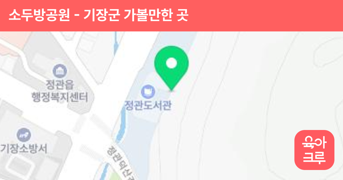 소두방공원 썸네일